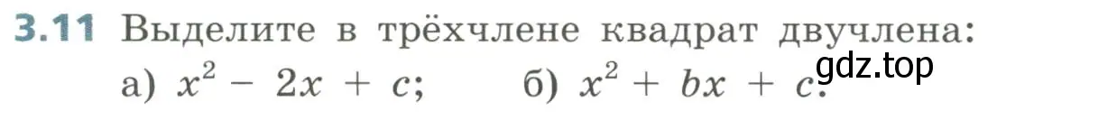 Условие номер 3.11 (страница 118) гдз по алгебре 8 класс Дорофеев, Суворова, учебник