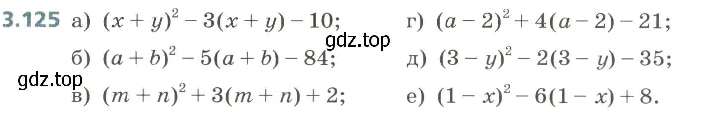 Условие номер 3.125 (страница 151) гдз по алгебре 8 класс Дорофеев, Суворова, учебник