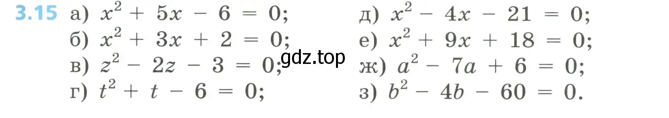 Условие номер 3.15 (страница 123) гдз по алгебре 8 класс Дорофеев, Суворова, учебник