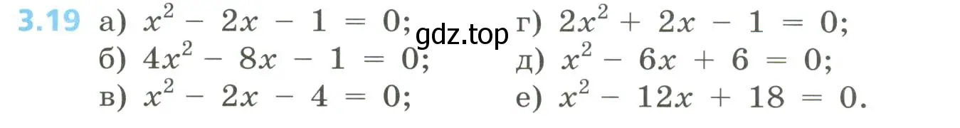 Условие номер 3.19 (страница 123) гдз по алгебре 8 класс Дорофеев, Суворова, учебник