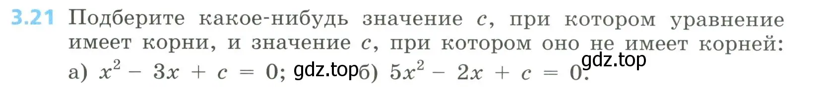 Условие номер 3.21 (страница 123) гдз по алгебре 8 класс Дорофеев, Суворова, учебник