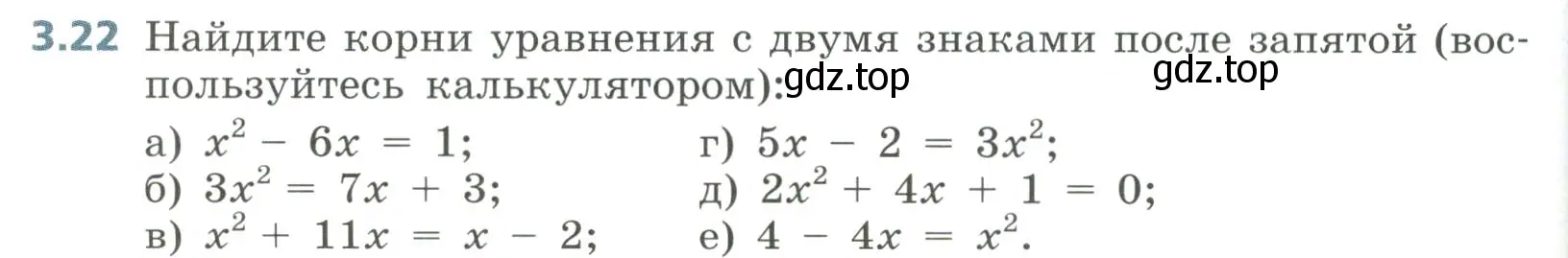 Условие номер 3.22 (страница 124) гдз по алгебре 8 класс Дорофеев, Суворова, учебник