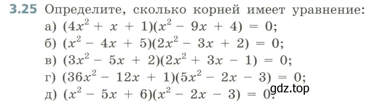 Условие номер 3.25 (страница 124) гдз по алгебре 8 класс Дорофеев, Суворова, учебник