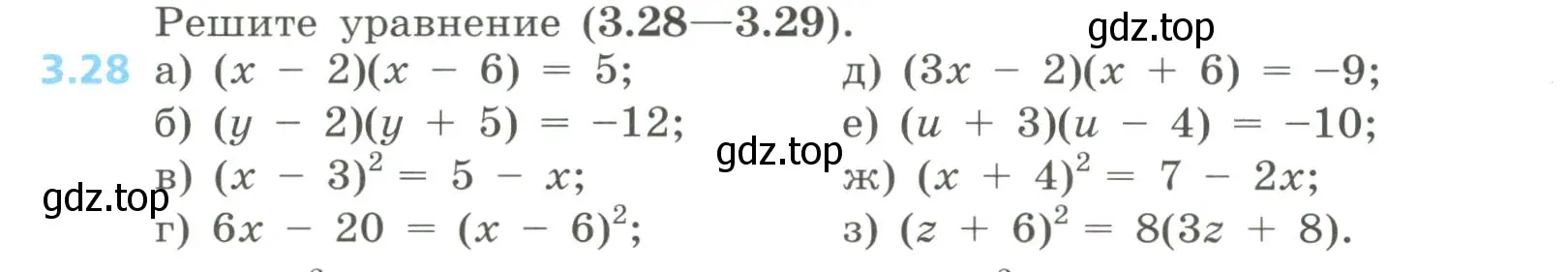 Условие номер 3.28 (страница 126) гдз по алгебре 8 класс Дорофеев, Суворова, учебник
