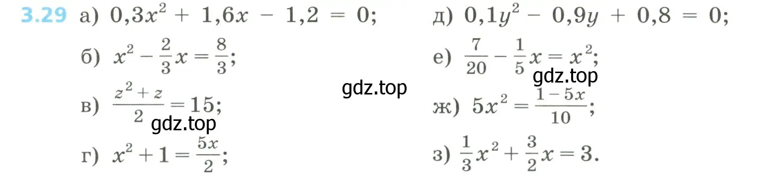 Условие номер 3.29 (страница 126) гдз по алгебре 8 класс Дорофеев, Суворова, учебник