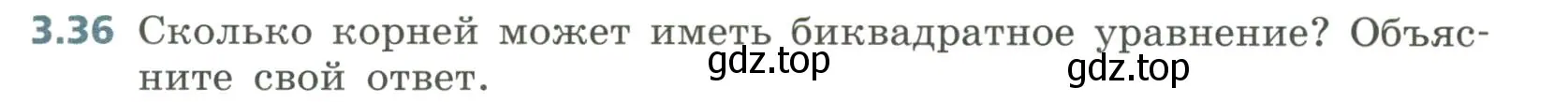 Условие номер 3.36 (страница 127) гдз по алгебре 8 класс Дорофеев, Суворова, учебник