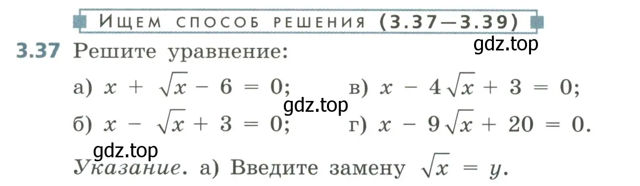 Условие номер 3.37 (страница 127) гдз по алгебре 8 класс Дорофеев, Суворова, учебник