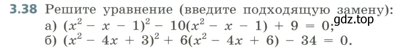 Условие номер 3.38 (страница 127) гдз по алгебре 8 класс Дорофеев, Суворова, учебник