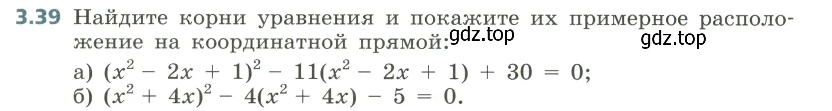 Условие номер 3.39 (страница 127) гдз по алгебре 8 класс Дорофеев, Суворова, учебник