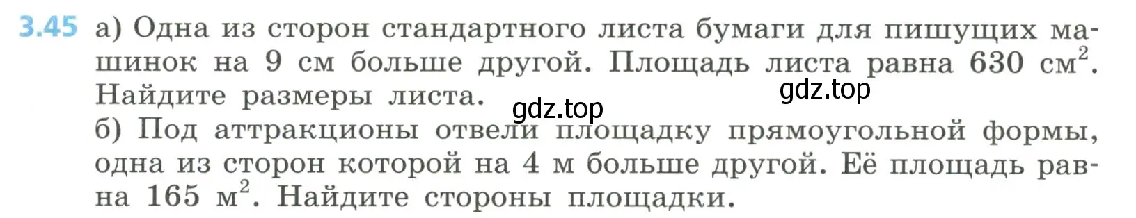 Условие номер 3.45 (страница 131) гдз по алгебре 8 класс Дорофеев, Суворова, учебник