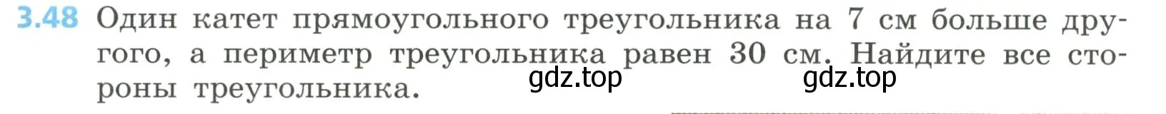 Условие номер 3.48 (страница 131) гдз по алгебре 8 класс Дорофеев, Суворова, учебник