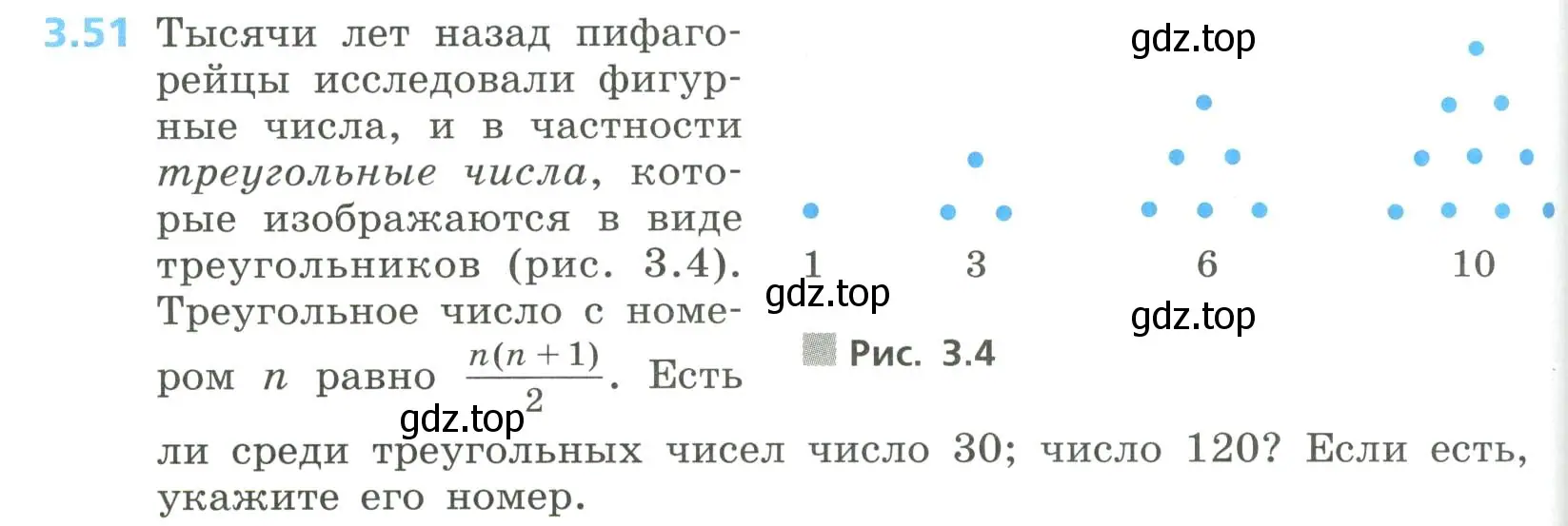 Условие номер 3.51 (страница 132) гдз по алгебре 8 класс Дорофеев, Суворова, учебник