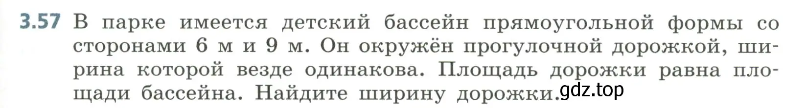 Условие номер 3.57 (страница 133) гдз по алгебре 8 класс Дорофеев, Суворова, учебник