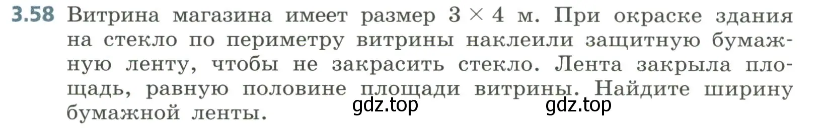 Условие номер 3.58 (страница 133) гдз по алгебре 8 класс Дорофеев, Суворова, учебник