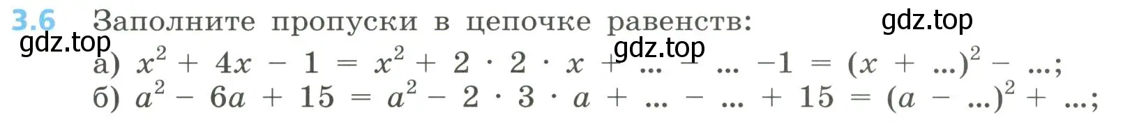 Условие номер 3.6 (страница 117) гдз по алгебре 8 класс Дорофеев, Суворова, учебник