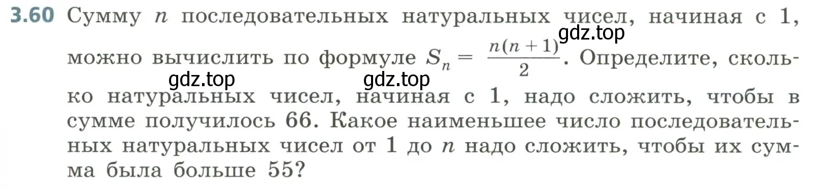 Условие номер 3.60 (страница 133) гдз по алгебре 8 класс Дорофеев, Суворова, учебник