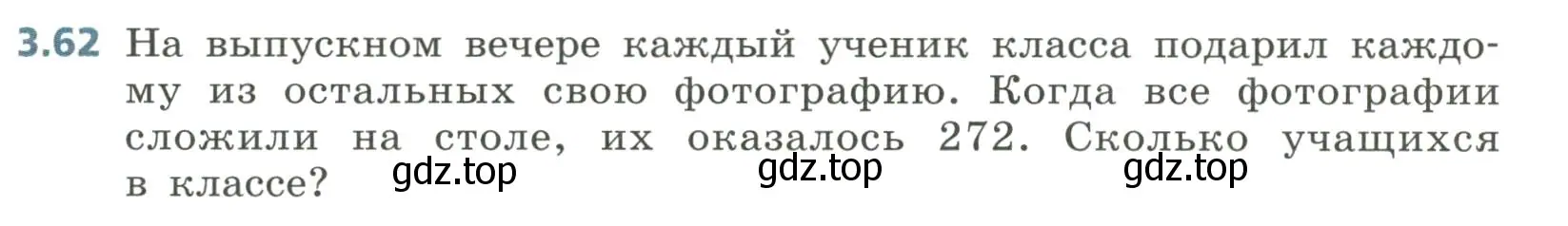 Условие номер 3.62 (страница 133) гдз по алгебре 8 класс Дорофеев, Суворова, учебник