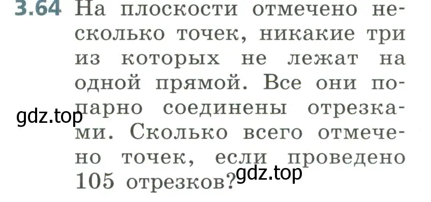 Условие номер 3.64 (страница 134) гдз по алгебре 8 класс Дорофеев, Суворова, учебник