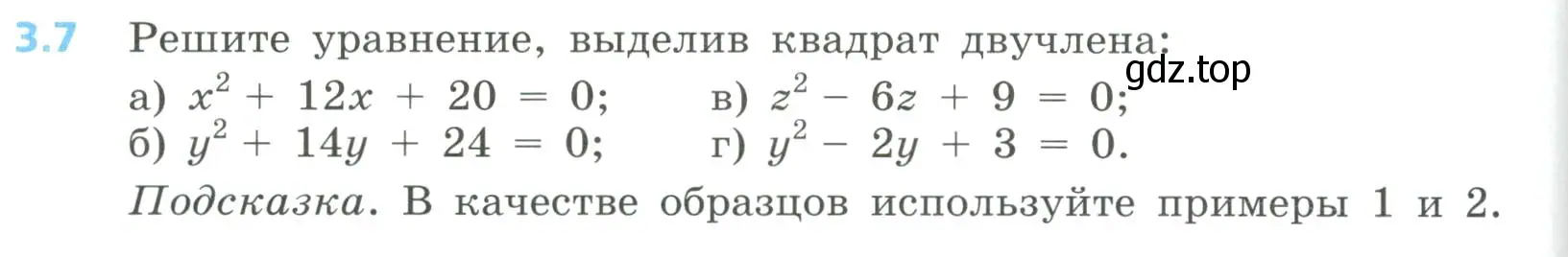 Условие номер 3.7 (страница 118) гдз по алгебре 8 класс Дорофеев, Суворова, учебник