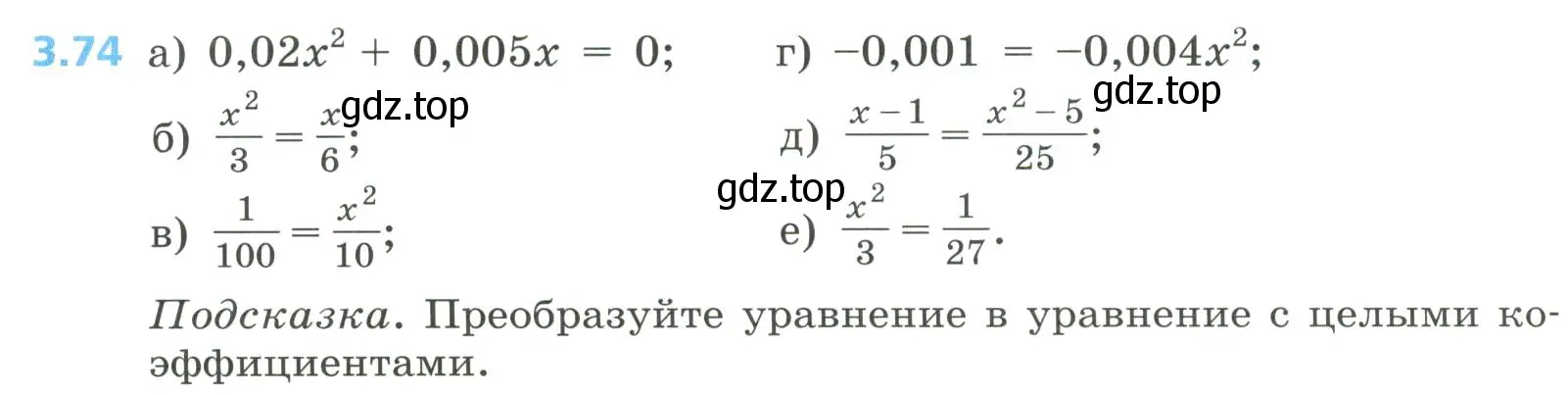 Условие номер 3.74 (страница 138) гдз по алгебре 8 класс Дорофеев, Суворова, учебник