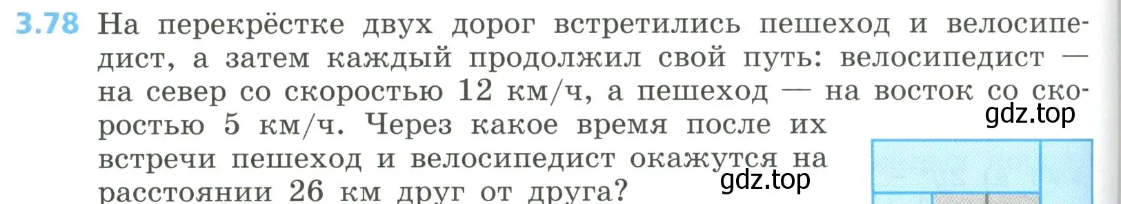 Условие номер 3.78 (страница 138) гдз по алгебре 8 класс Дорофеев, Суворова, учебник