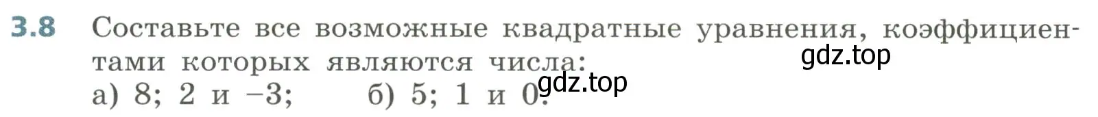 Условие номер 3.8 (страница 118) гдз по алгебре 8 класс Дорофеев, Суворова, учебник