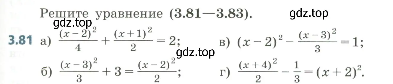 Условие номер 3.81 (страница 139) гдз по алгебре 8 класс Дорофеев, Суворова, учебник