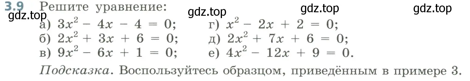 Условие номер 3.9 (страница 118) гдз по алгебре 8 класс Дорофеев, Суворова, учебник