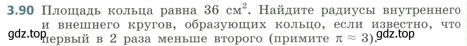 Условие номер 3.90 (страница 140) гдз по алгебре 8 класс Дорофеев, Суворова, учебник