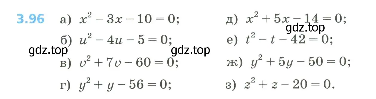 Условие номер 3.96 (страница 144) гдз по алгебре 8 класс Дорофеев, Суворова, учебник