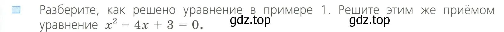 Условие номер 3 (страница 117) гдз по алгебре 8 класс Дорофеев, Суворова, учебник