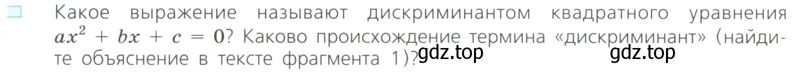 Условие номер 1 (страница 122) гдз по алгебре 8 класс Дорофеев, Суворова, учебник