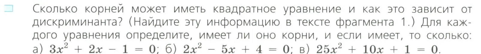 Условие номер 2 (страница 122) гдз по алгебре 8 класс Дорофеев, Суворова, учебник