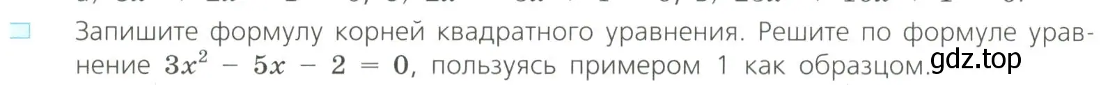 Условие номер 3 (страница 122) гдз по алгебре 8 класс Дорофеев, Суворова, учебник