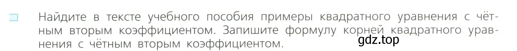 Условие номер 1 (страница 125) гдз по алгебре 8 класс Дорофеев, Суворова, учебник