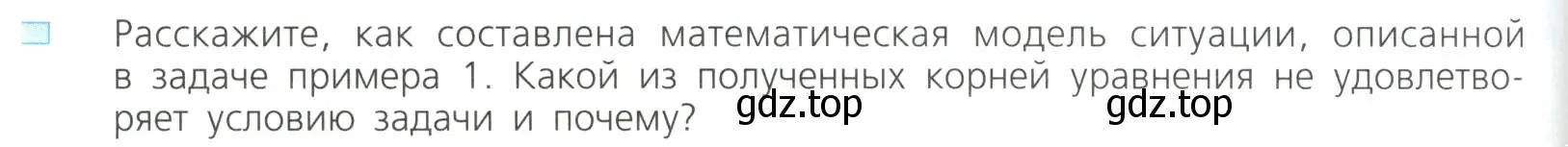 Условие номер 1 (страница 130) гдз по алгебре 8 класс Дорофеев, Суворова, учебник