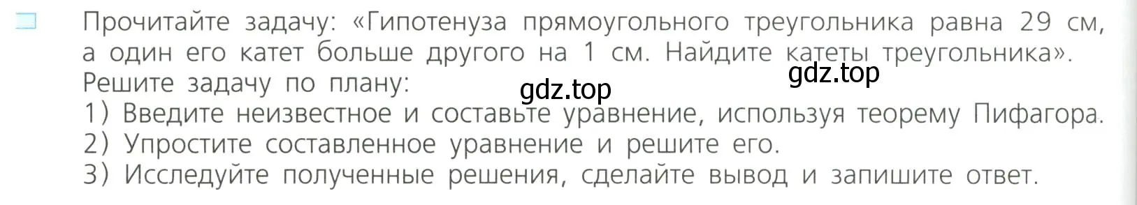 Условие номер 2 (страница 130) гдз по алгебре 8 класс Дорофеев, Суворова, учебник