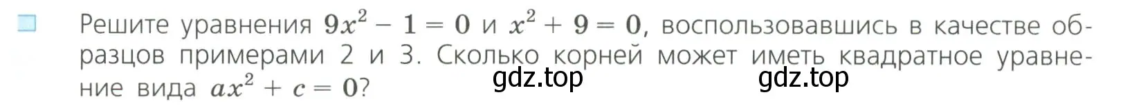 Условие номер 3 (страница 137) гдз по алгебре 8 класс Дорофеев, Суворова, учебник