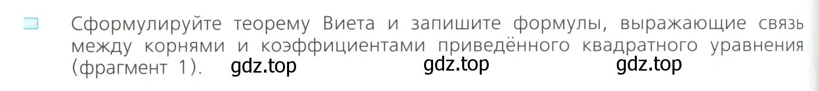 Условие номер 1 (страница 142) гдз по алгебре 8 класс Дорофеев, Суворова, учебник