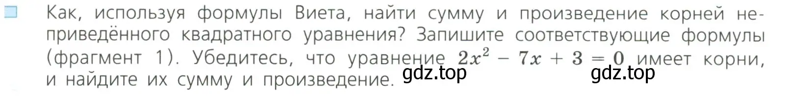 Условие номер 2 (страница 143) гдз по алгебре 8 класс Дорофеев, Суворова, учебник