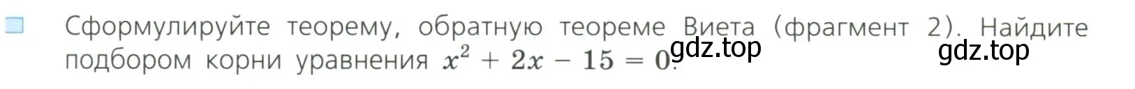 Условие номер 3 (страница 143) гдз по алгебре 8 класс Дорофеев, Суворова, учебник