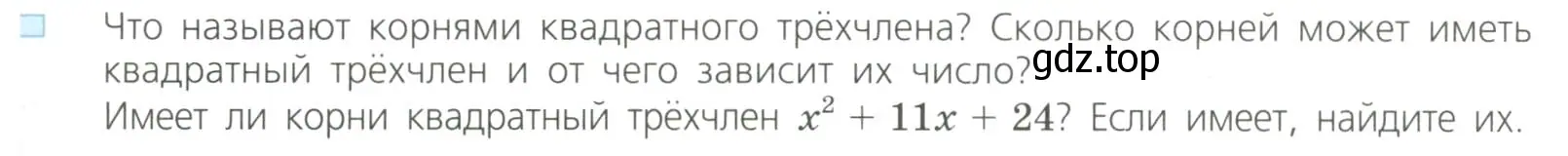 Условие номер 2 (страница 149) гдз по алгебре 8 класс Дорофеев, Суворова, учебник