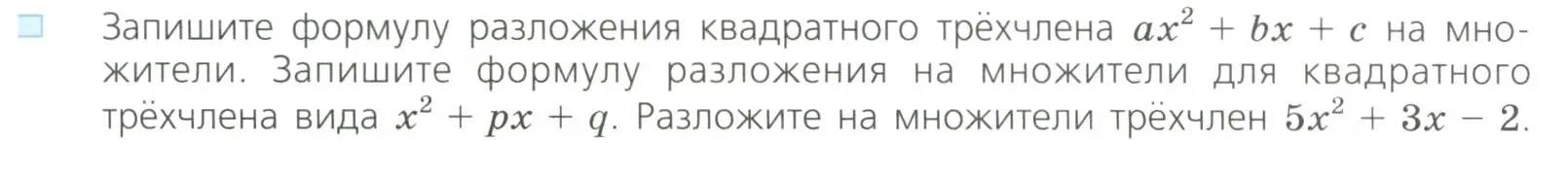 Условие номер 4 (страница 149) гдз по алгебре 8 класс Дорофеев, Суворова, учебник