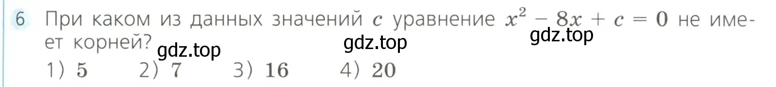 Условие номер 6 (страница 157) гдз по алгебре 8 класс Дорофеев, Суворова, учебник