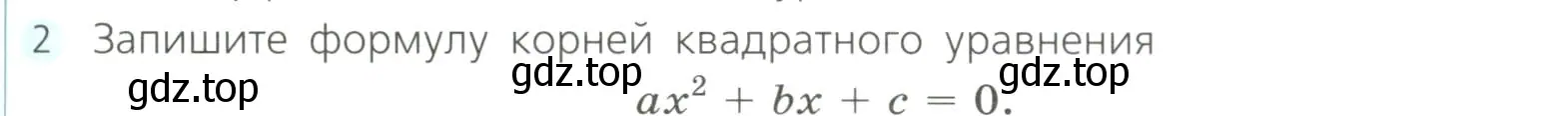 Условие номер 2 (страница 155) гдз по алгебре 8 класс Дорофеев, Суворова, учебник