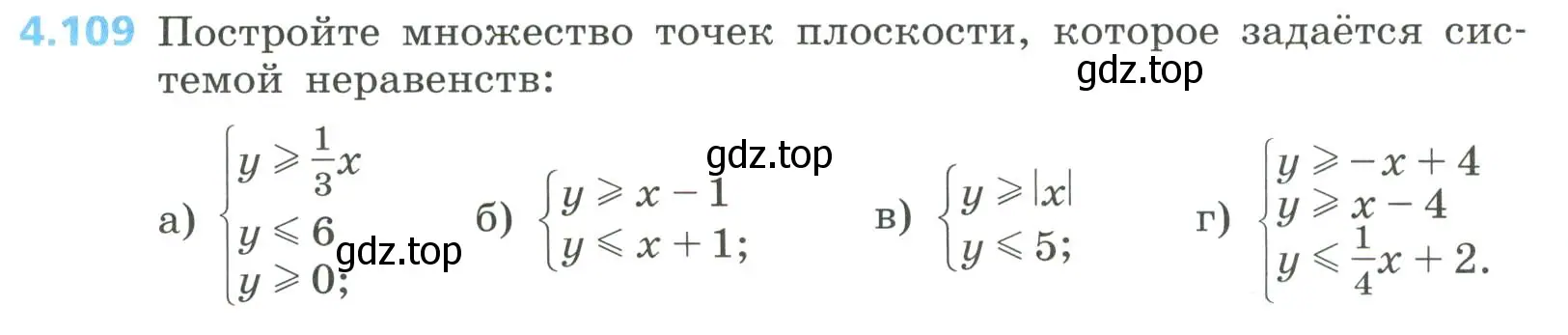 Условие номер 4.109 (страница 202) гдз по алгебре 8 класс Дорофеев, Суворова, учебник