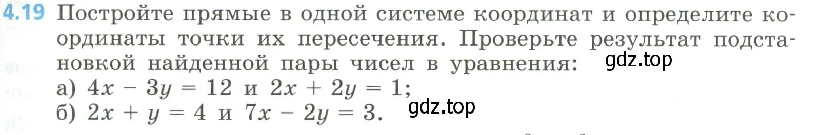 Условие номер 4.19 (страница 169) гдз по алгебре 8 класс Дорофеев, Суворова, учебник