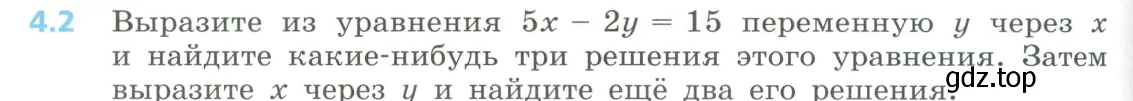 Условие номер 4.2 (страница 162) гдз по алгебре 8 класс Дорофеев, Суворова, учебник