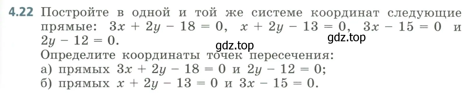 Условие номер 4.22 (страница 169) гдз по алгебре 8 класс Дорофеев, Суворова, учебник