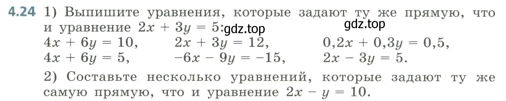 Условие номер 4.24 (страница 169) гдз по алгебре 8 класс Дорофеев, Суворова, учебник